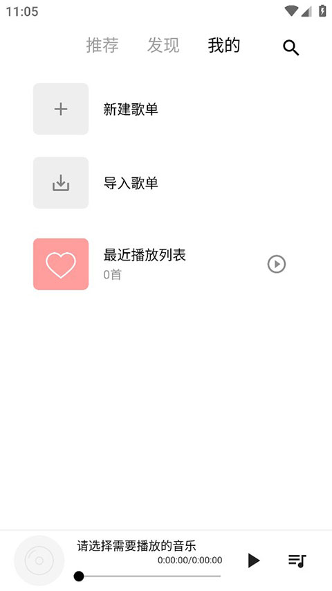 五音助手2025下载安装