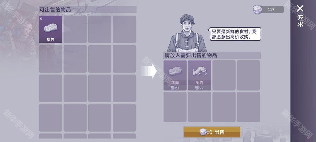 阿瑞斯病毒2快速赚钱攻略