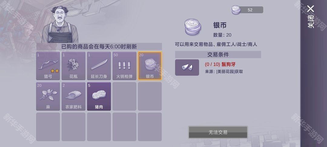 阿瑞斯病毒2快速赚钱攻略