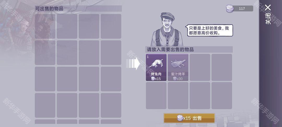 阿瑞斯病毒2快速赚钱攻略