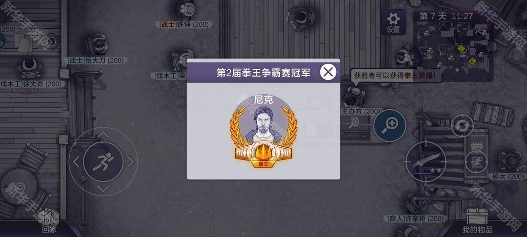 阿瑞斯病毒2快速赚钱攻略