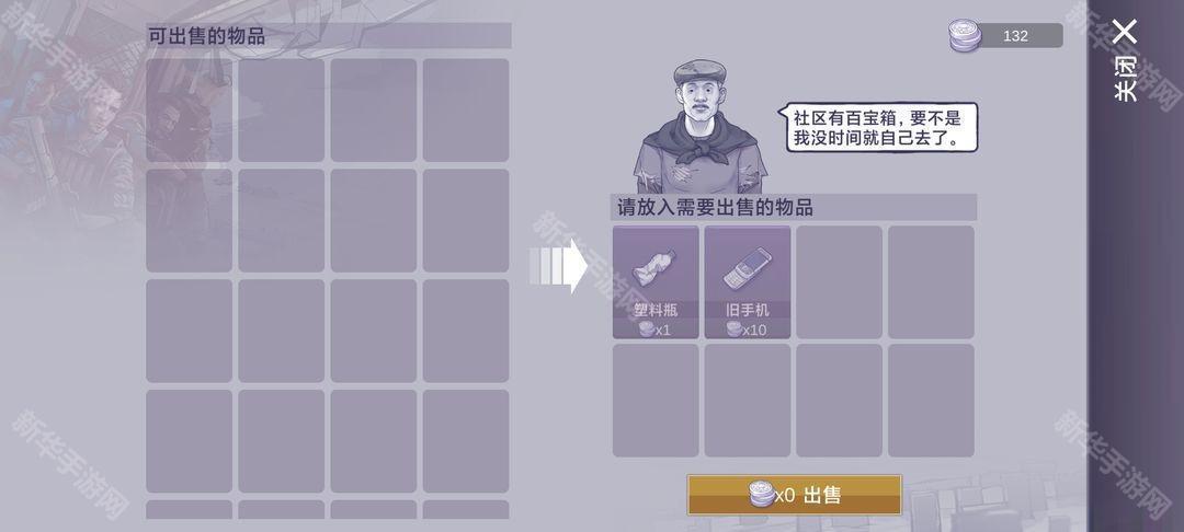 阿瑞斯病毒2快速赚钱攻略