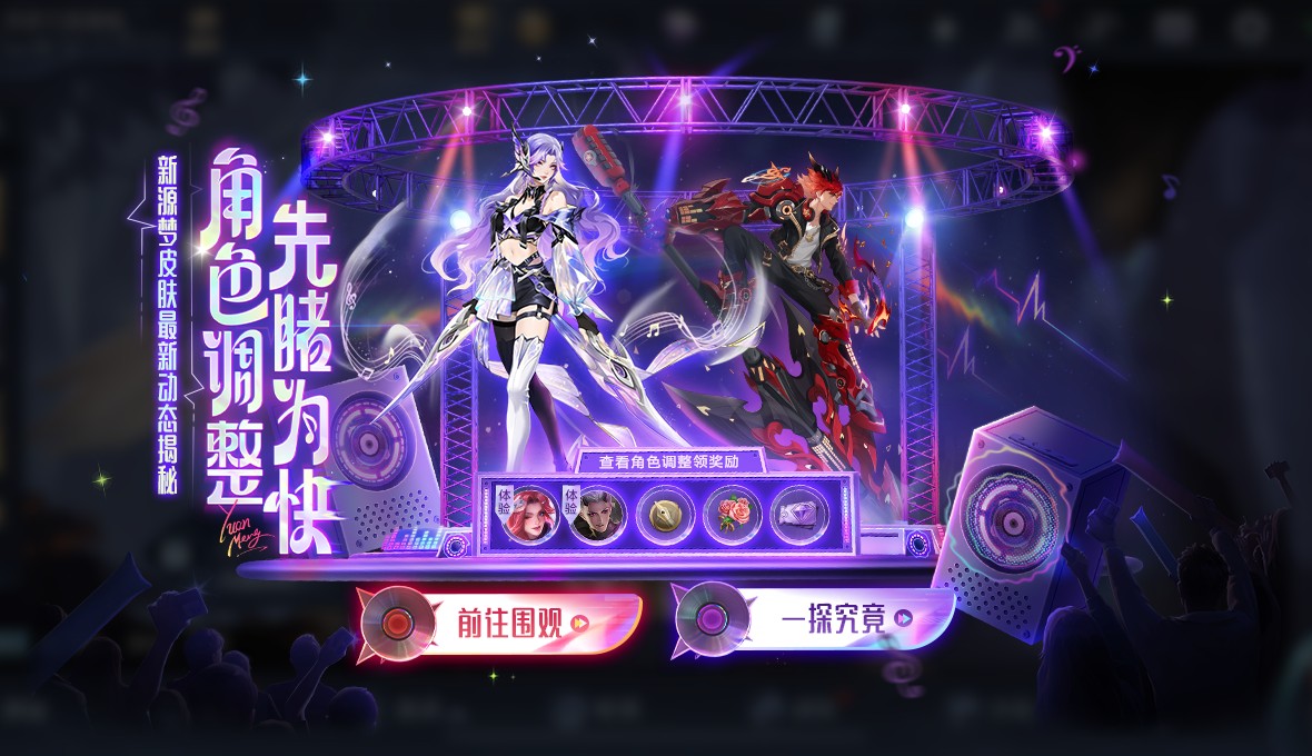 王者荣耀源梦共创英雄皮肤介绍