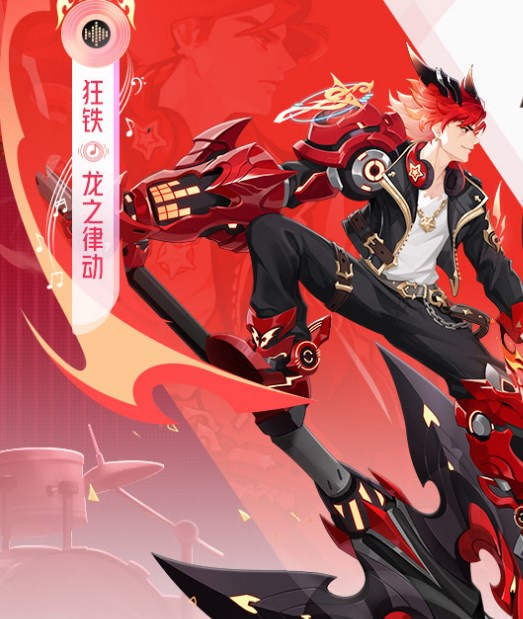 王者荣耀源梦共创英雄皮肤介绍