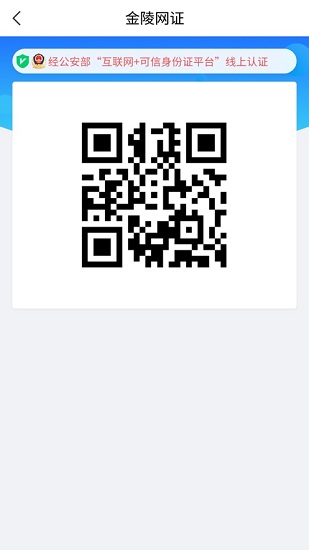 宁归来(金陵网证)