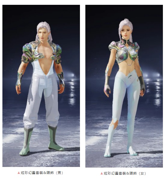 《绝地求生国际服》全新皇都系列套装上线！