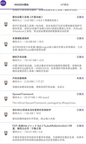 爱玩机工具箱新版