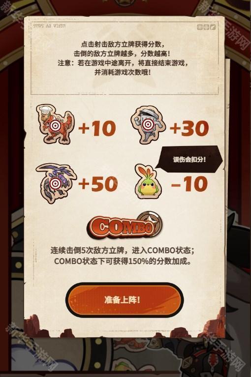 崩坏星穹铁道酷得走火宇宙咻咻大挑战网页活动攻略