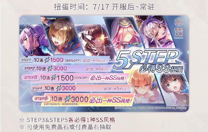 炽焰天穹国服专属福利一览