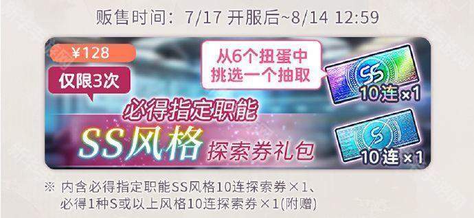 炽焰天穹国服专属福利一览