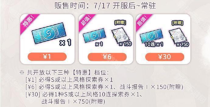 炽焰天穹国服专属福利一览