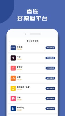 民宿宝下载最新app