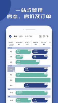 民宿宝下载最新app
