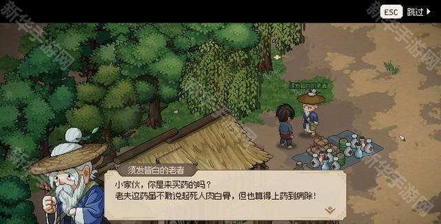 大侠立志传调息法获得方法