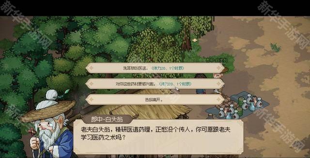 大侠立志传调息法获得方法