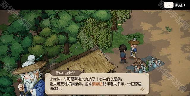 大侠立志传调息法获得方法