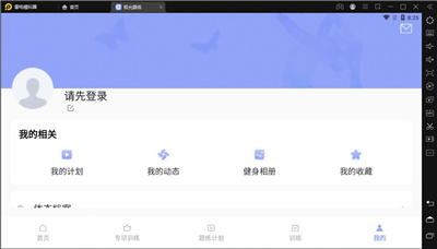 极光跟练app下载安卓版