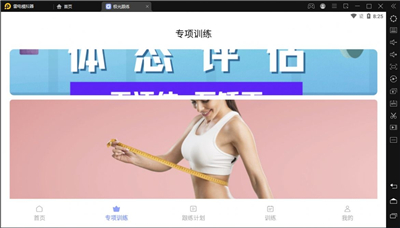 极光跟练app下载安卓版