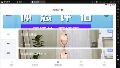 极光跟练app下载安卓版