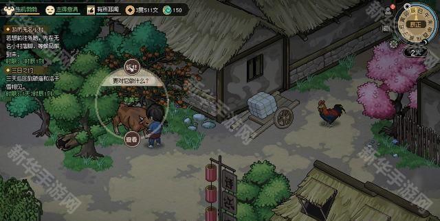 大侠立志传村长的蒲扇位置介绍