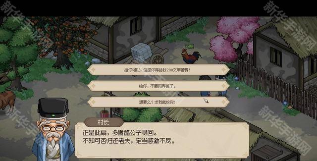 大侠立志传村长的蒲扇位置介绍