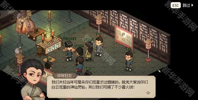 大侠立志传结缘方法介绍