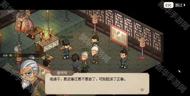 大侠立志传结缘方法介绍