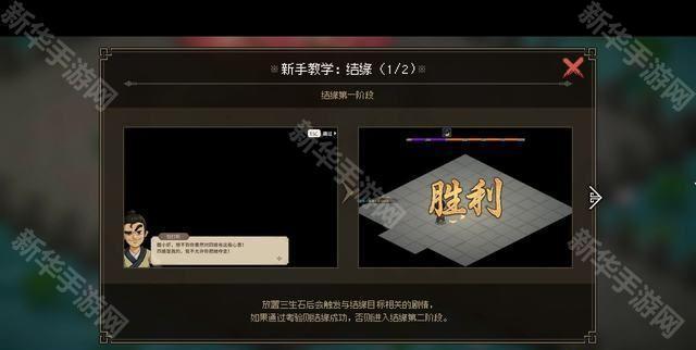 大侠立志传结缘方法介绍
