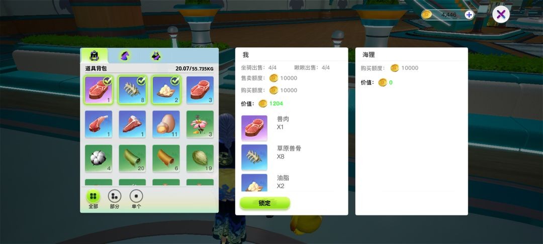 创造吧我们的星球交易方法介绍