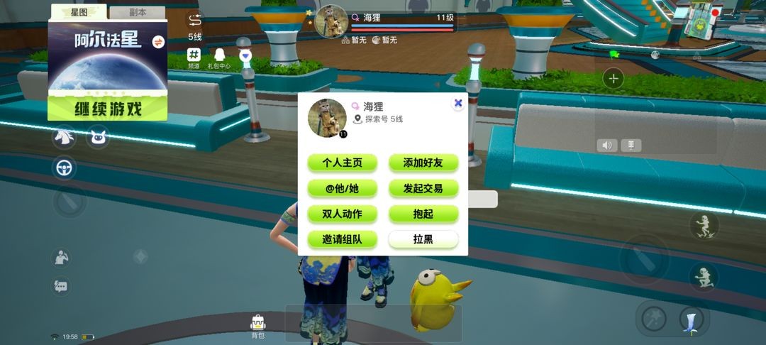 创造吧我们的星球交易方法介绍