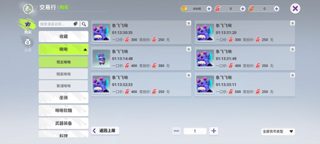 创造吧我们的星球交易方法介绍