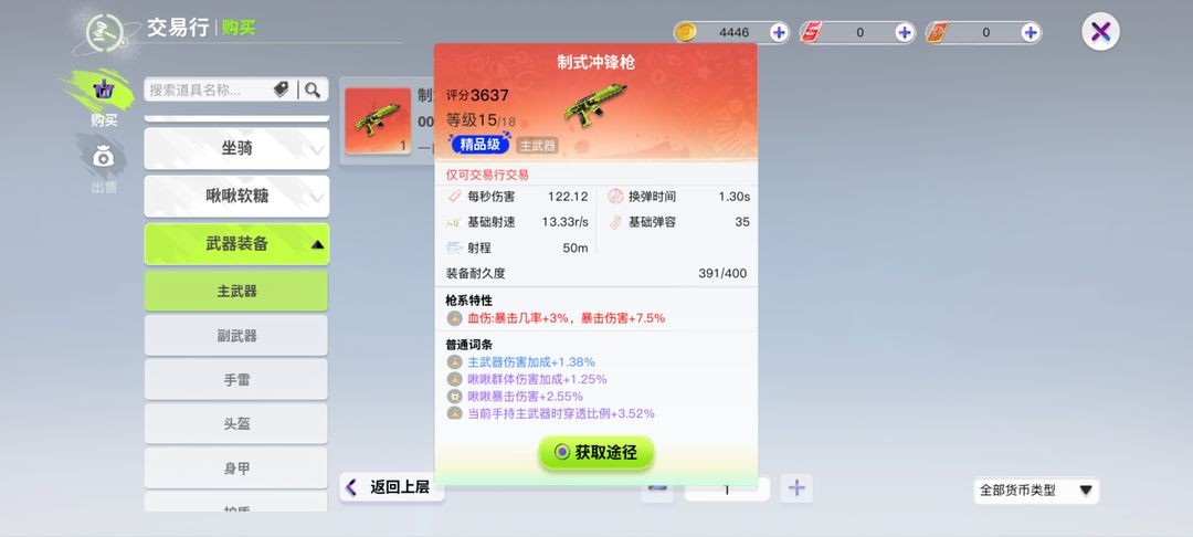 创造吧我们的星球交易方法介绍