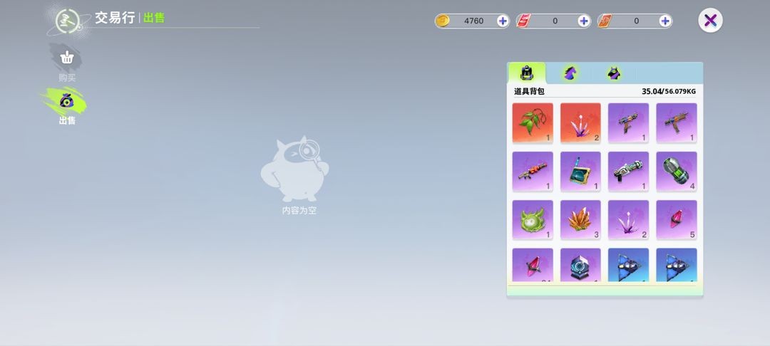 创造吧我们的星球交易方法介绍