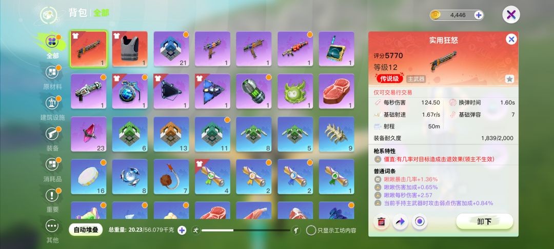 创造吧我们的星球交易方法介绍