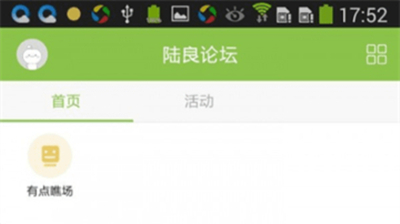 陆良论坛
