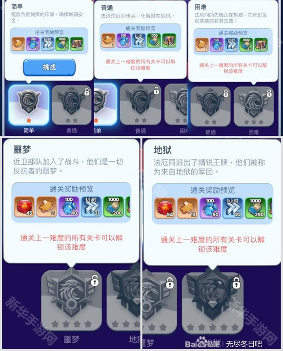 无尽冬日佣兵荣耀活动全攻略