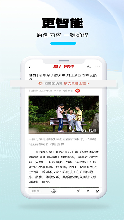 掌上长沙app下载最新app