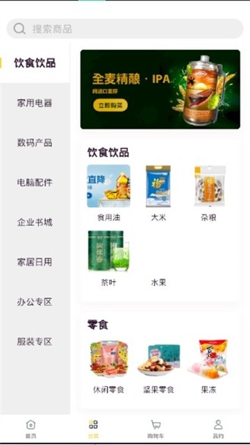 远海乐购安卓下载