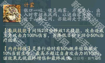 寻道大千计蒙平民培养攻略