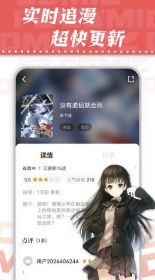 满天星漫画纯净无广告版安卓版app