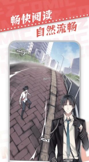 满天星漫画纯净无广告版安卓版app