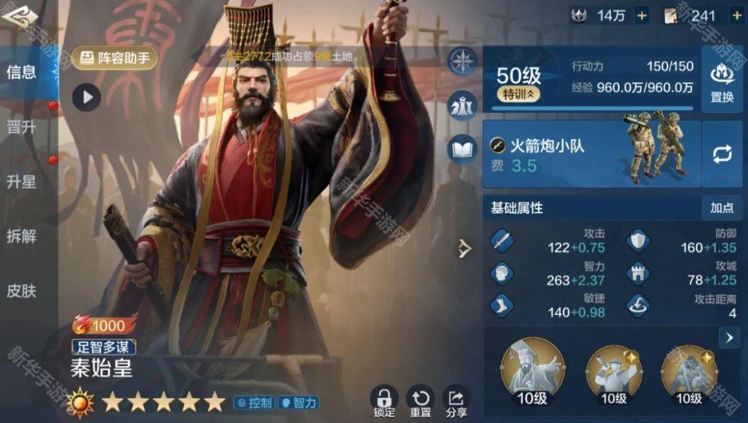 世界启元自选四皇推荐