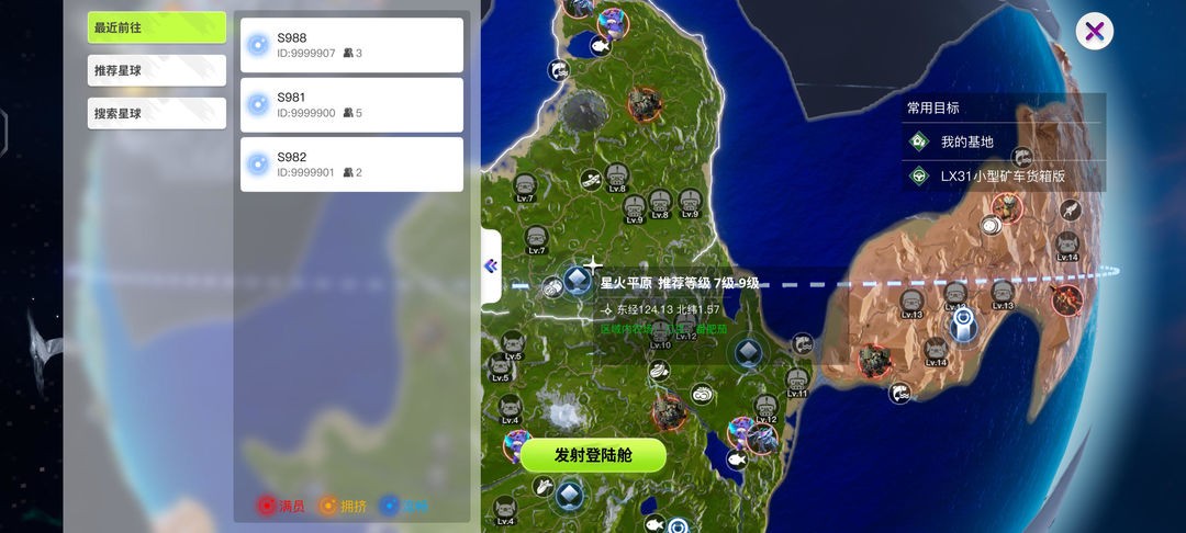 创造吧我们的星球快速解锁地图方法