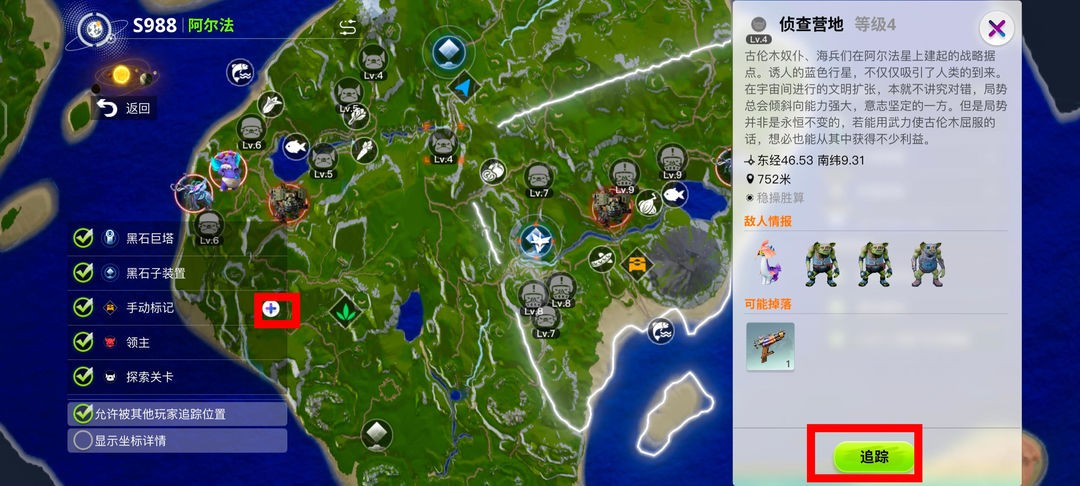 创造吧我们的星球快速解锁地图方法