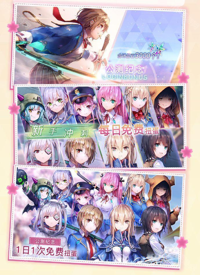 炽焰天穹公测福利一览