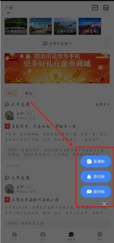 太平洋汽车网app怎么发帖图片2