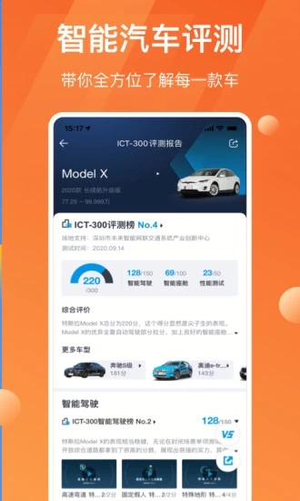 太平洋汽车网2025安卓版下载