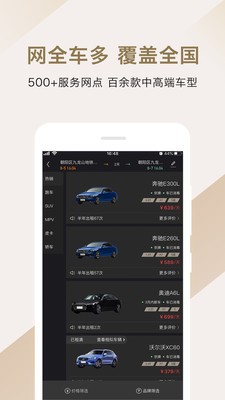枫叶出行最新版