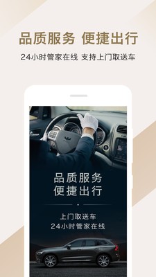 枫叶出行最新版