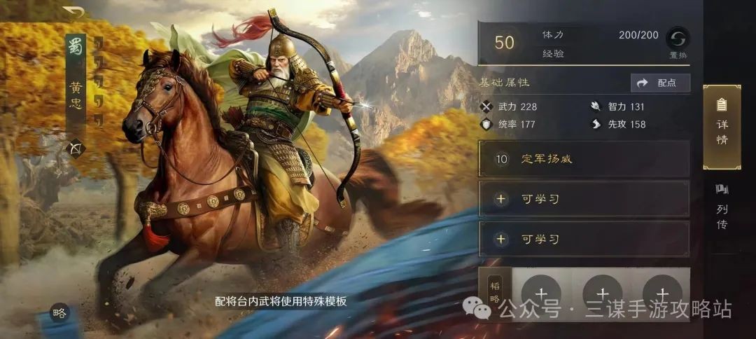 三国谋定天下s1赛季顶尖输出武将介绍